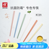双立人（ZWILLING）筷子套装长筷子防滑抗菌耐高温坚韧耐磨家用分餐餐具 【抗菌】莫兰迪色筷子-251mm 6双