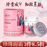 上海女人高级珍珠雪莲花乳霜雪花膏补水乳液面霜紧实肌肤淡化细纹特产