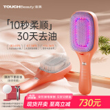 TOUCHBeauty渲美红蓝光健发梳【生日礼物】头皮上药器精华液精油精华导入梳按摩器电动按摩梳礼物送女友