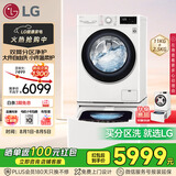 LG双擎系列 双桶懒人滚筒全自动洗衣机11KG+2.5KG分区内衣裤婴儿洗衣机波轮小型家用以旧换新FY13WYW