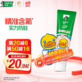 DARLIE好来(原黑人)益生元儿童牙膏2-3-6-12岁草莓奶昔味60g 含氟防蛀