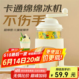 杰凯诺刨冰机碎冰机沙冰机绵绵冰机酸奶炒冰机制冰机手动免电白色