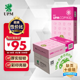 UPM桃欣乐 A4打印纸 80克500张*5包一箱 双面丝滑畅打 全木浆加厚a4复印纸 整箱2500张【高性价比款】