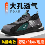 古伊萨（GUYISA）劳保鞋男夏季透气钢包头超轻防滑防砸防刺绝缘电工地作安全老保鞋 14【大孔透气】防静电耐磨款 42