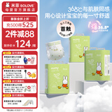 SOLOVE 米菲纸尿裤 芯呼吸系列  超薄婴儿尿不湿 XXL码66片