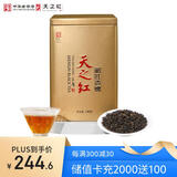 天之红红茶祁红香螺安徽黄山祁门红茶特级180g罐装茶叶
