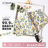 C'mon 防晒太阳伞三折晴雨伞遮阳伞女防紫外线upf50+ 柠檬三折伞
