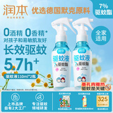 驱蚊液驱蚊喷雾110ml×2户外防蚊虫叮咬花露水7%驱蚊酯无香