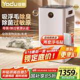 亚都（YADU）宠物空气净化器 吸猫毛狗毛除臭除异味除过敏原除甲醛 雾霾 KJ350F-C01