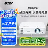 宏碁（acer）MU629K 投影仪 投影机 投影仪办公 会议教学培训（超高清WUXGA 4500流明 白天直投 高对比度）