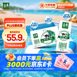 伊利金典有机纯牛奶整箱 250ml*16盒 3.6g乳蛋白 礼盒裝