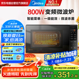 美的（Midea）家用一级变频微波炉800W平板速热 一键智能菜单 微波杀菌 易清洁内胆 电子除味 PM20M3