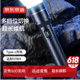 京东京造强光变焦手电筒 500流明超长续航野外生存充电多功能家用便携