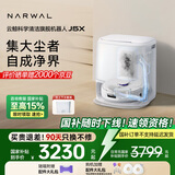 云鲸【国家补贴15%】扫地机器人J5X 扫拖一体自动清洗全自动拖地擦地洗地机 机械臂外扩0缠绕 上下水版