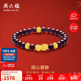 周六福貔貅手链黄金转运珠女手串生日礼物定价ADSL193194金重约1.48g