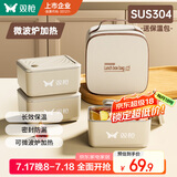 双枪保温饭盒304不锈钢上班族微波炉保温桶学生便当餐盒二层 配保温袋