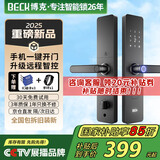 BECK博克智能门锁十大品牌家用指纹锁入户密码锁防盗智能电子锁 V10W