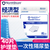 NORTHSHORE成人护理垫老人用一次性隔尿垫婴儿产妇产褥垫特大号40片80x120cm