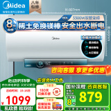 美的（Midea）【国家补贴20%】家用储水式电热水器60/80升3300W大功率速热 稀土终身免换镁棒一级能效节能省电 60L 3300W 出水断电 双管加热JA5