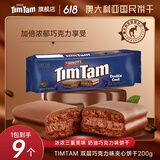 雅乐思【澳洲进口】TIMTAM巧克力味夹心饼干休闲零食下午茶点心双层*1条