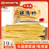 东粮 鲜腐竹 原浆头层皮  免泡发  东北特产 200克/袋 鲜腐竹200g*2袋