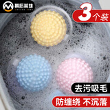 幕后英雄 洗衣机漂浮物过滤网袋去毛除毛吸毛神器防缠绕清洁去污洗护洗衣球