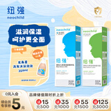 纽强婴幼儿保湿精华乳200g+保湿精华露200g