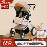 TEKNUM 英国婴儿推车高景观 可坐可躺避震折叠婴儿车双向BB宝宝手童车 白色车架（卡其色棉麻布棚）