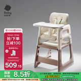 babycare宝宝百变餐椅多功能婴儿餐椅安全防摔儿童吃饭座椅6个月+ 慕斯咖