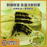 榴食喵猫山王榴莲千层蛋糕小蛋糕千层榴莲蛋糕盒子蛋糕动物奶油西点甜品 抹茶奥利奥千层400g*1盒