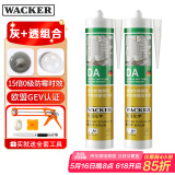 瓦克（WACKER）DA防霉玻璃胶厨卫密封胶防水美容胶马桶封边胶透明+灰色组合