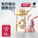 babycare免拧户外运动水杯儿童学饮直饮吸管杯幼儿园上学水壶-黄色
