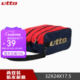 英途锐（etto）鞋包运动包学生鞋包足球鞋包 便携式鞋包两双装 BGS302 BGS302深蓝/红两双装