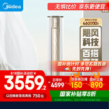 美的（Midea）空调 2匹 锐云2代 新一级能效 变频冷暖 空调立式 空调柜机 国家补贴 KFR-51LW/N8XHA1Ⅱ