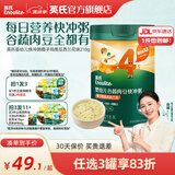 英氏（Engnice）米粉婴儿高铁有机米粉米糊辅食宝宝婴幼儿6个月以上罐装 4阶13个月+椰子鸡南瓜 218g*1罐