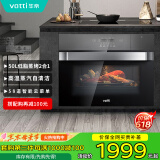 华帝（VATTI）蒸烤箱一体机嵌入式 电蒸箱电烤箱 蒸汽烤箱家用 50L大容量 58道智能菜单 JYQ50-i23009