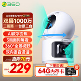 360智能摄像头P500 双摄版 双500万高清摄像头家用监控手机远程监控器360度夜视全景婴儿宠物看护