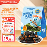 力诚宝宝高钙肉松海苔卷200g儿童宝宝零食无添加食盐味精夹心休闲小吃 