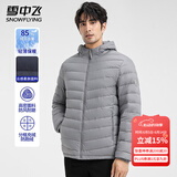 雪中飞轻薄款连帽羽绒服男春季防风保暖羽绒衣日常通勤简约休闲百搭外套 灰色 L (175)