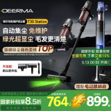德尔玛（Deerma）自集尘基站无线吸尘器 家用无线手持绿光显尘宠物毛发防缠绕只做懒人不倒灰 T30station母亲节礼物