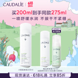 欧缇丽保湿舒缓大葡萄喷雾200ml 爽肤水温和敏感肌适用  520礼物