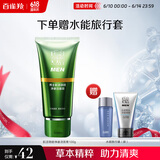 百雀羚男士洗面奶 肌活劲能净澈洁面膏100g深层清洁补水清爽品质国货