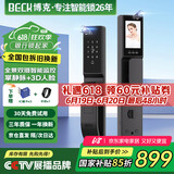 BECK博克指纹锁智能门锁密码锁电子锁防盗入户门锁人脸双摄猫眼V6P-plus