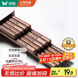 双枪（Suncha）筷子 天然家用实木无漆无蜡鸡翅木雕刻筷子套装10双装