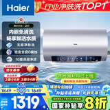海尔（Haier）国家补贴20%电热水器60升 小红花JH7 无垢鲜活水净肤洗 免清洗 3300W变频速热一级能效 家用储水式