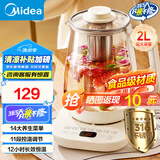 美的（Midea）【国家补贴】养生壶 2L大容量全自动一体保温恒温烧水壶烧水电水壶煮茶器 316L不锈钢家用可煮小米 【316母婴材质】 2L