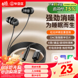 毕亚兹双层睡眠耳机有线Type-C接口入耳式asmr隔音降噪软耳塞侧睡不压耳睡觉专用黑