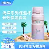 膳魔师（THERMOS）保温杯大容量水杯吸管杯子学生运动水杯生日礼物海洋系列 TSK2保温杯（粉色） 500ml
