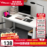 雅美乐电脑桌台式 办公桌书桌学习桌子工作台 家用卧室出租屋电竞长条桌