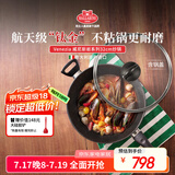 巴拉利尼（BALLARINI）不粘炒锅煎炒多用途炒菜锅含钛家用炒锅耐磨威尼斯钛金岩32cm